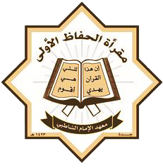 شعار المقرأة